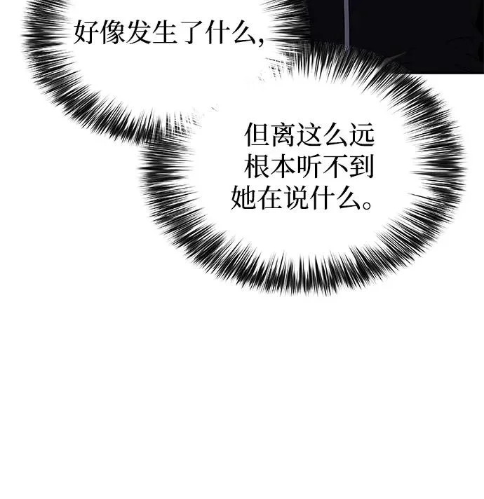 第103话 祝福 第21页