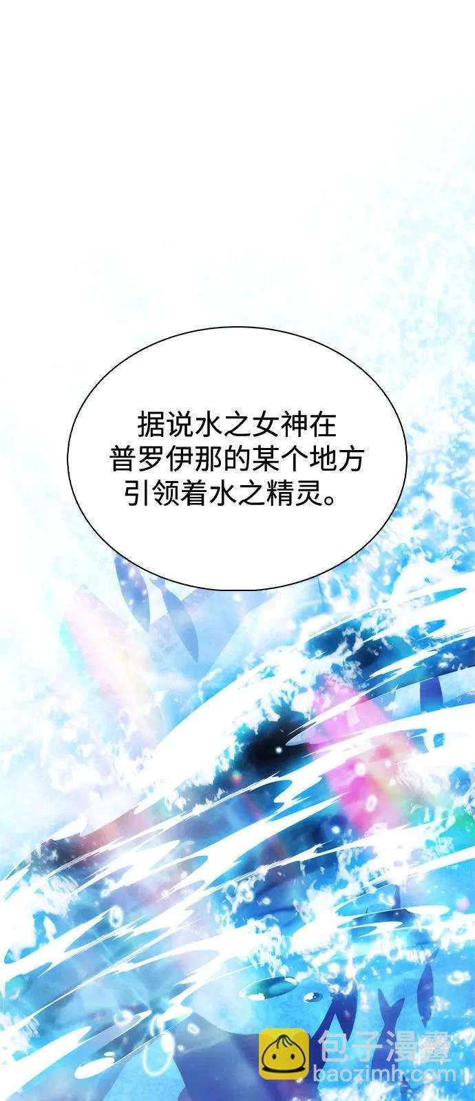 第103话 祝福 第41页