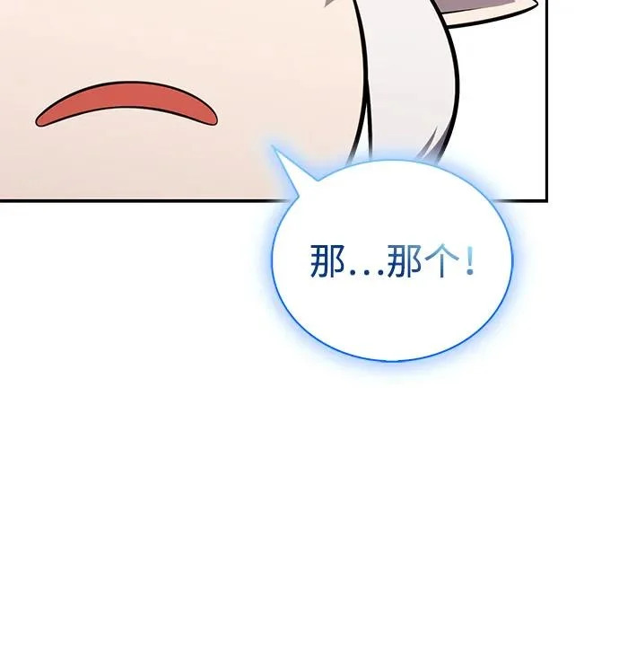 第103话 祝福 第45页