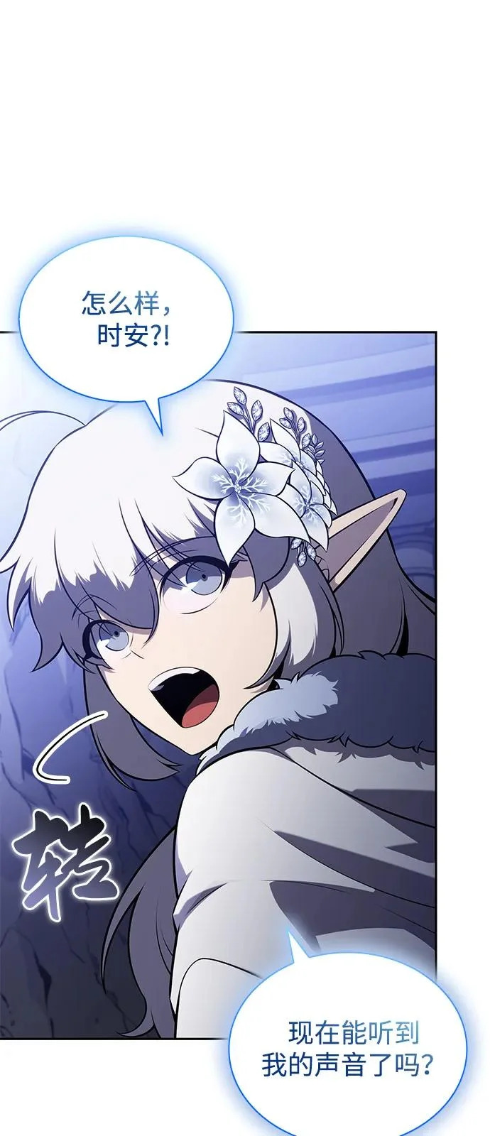第103话 祝福 第22页