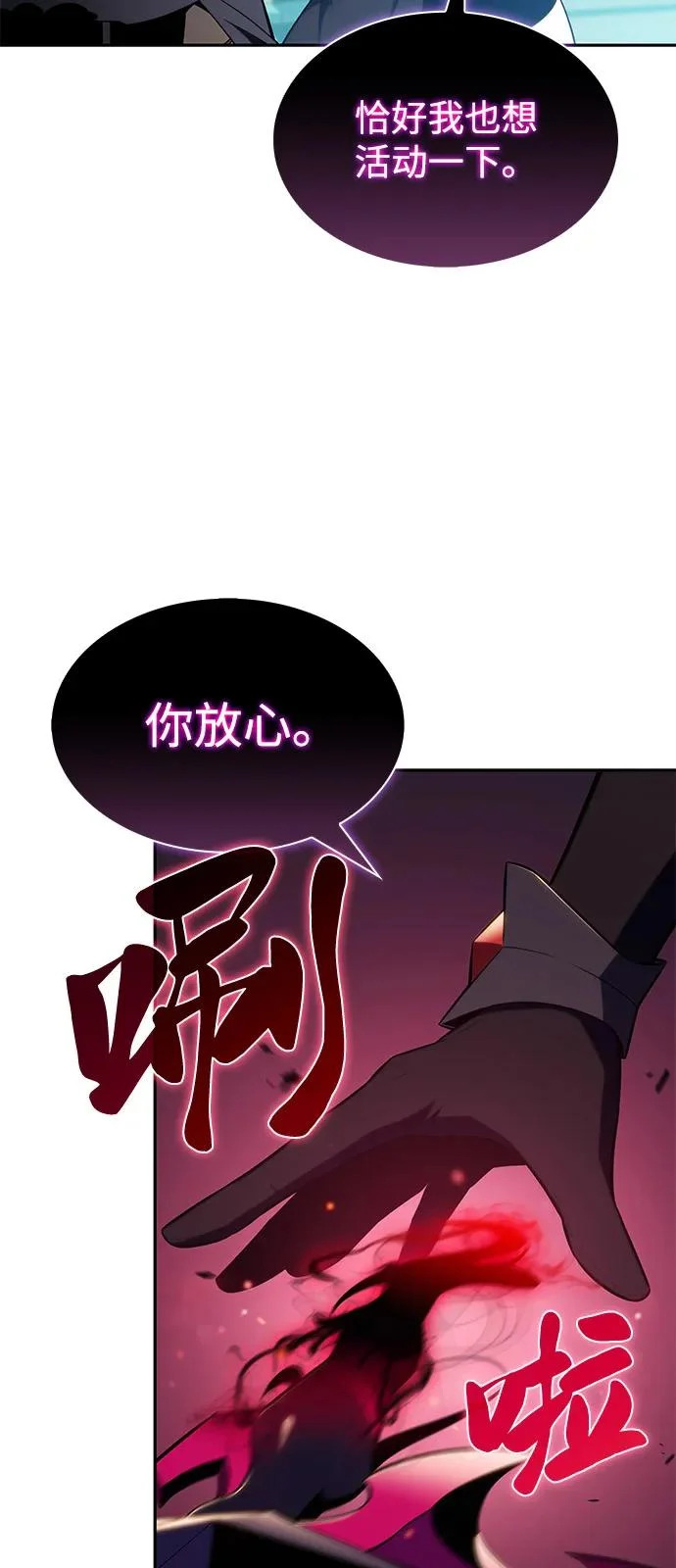 第103话 祝福 第102页