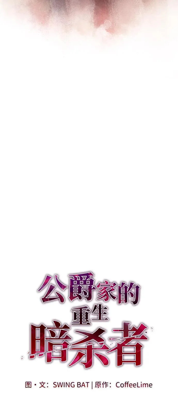 第103话 祝福 第15页