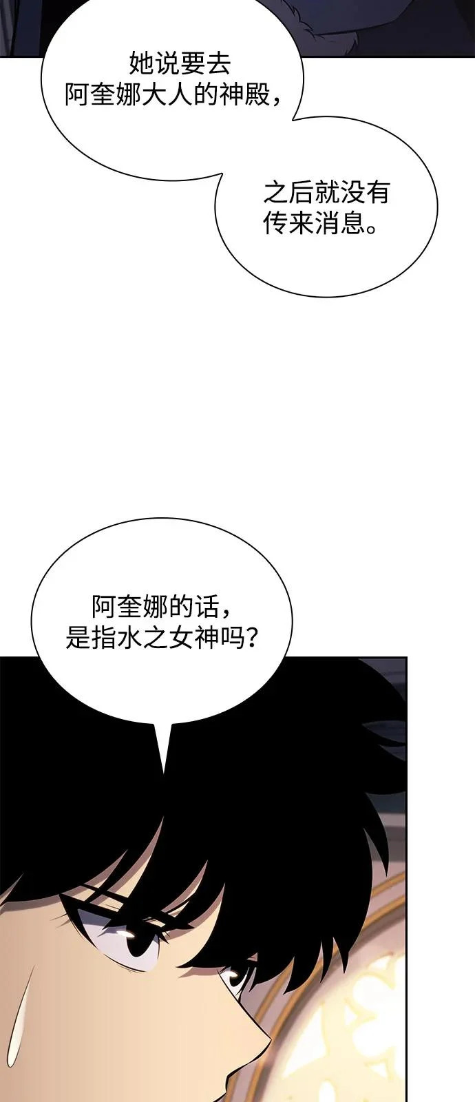 第103话 祝福 第39页