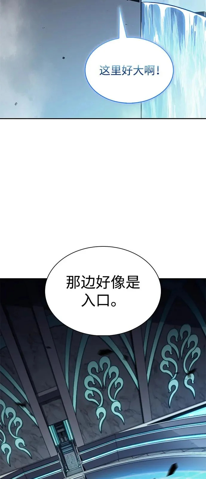 第103话 祝福 第89页