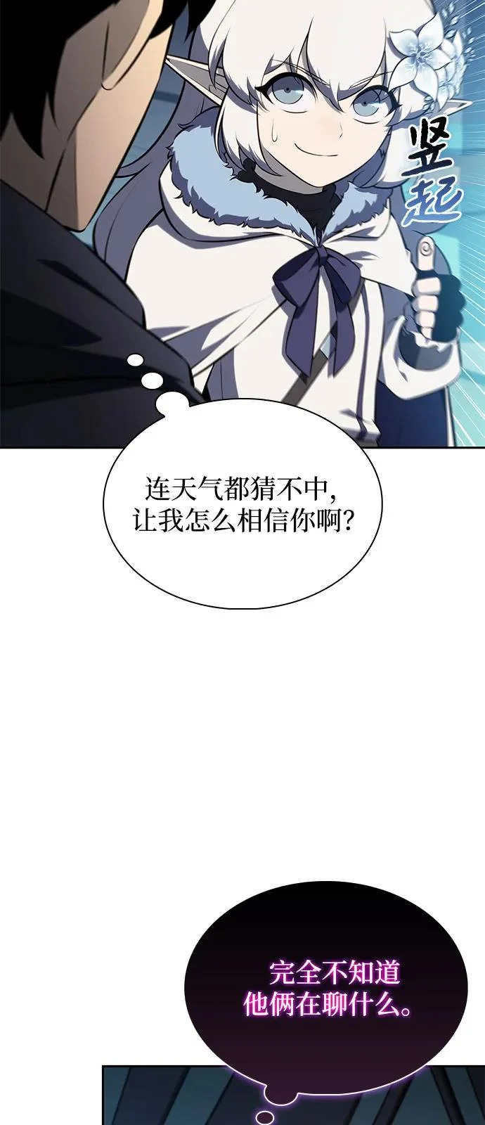 第103话 祝福 第84页