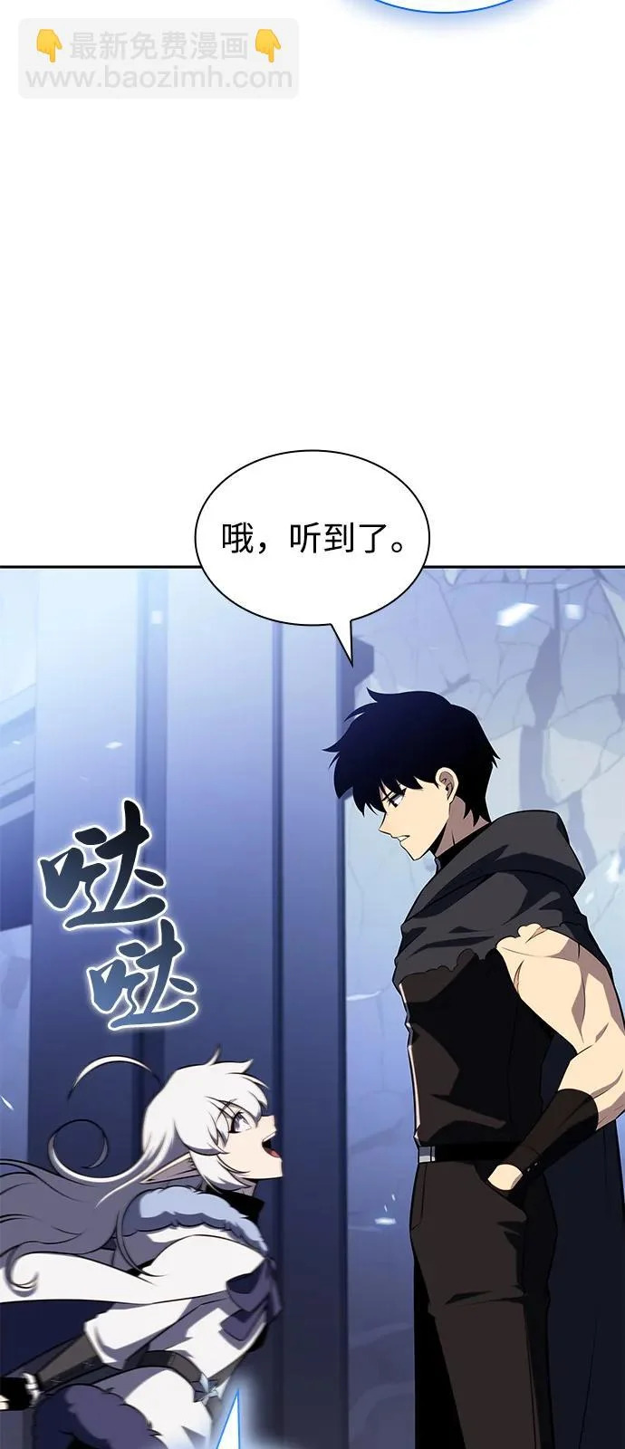 第103话 祝福 第23页