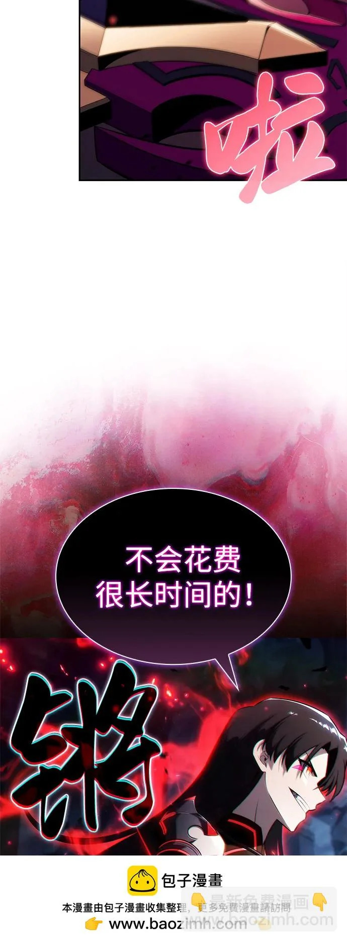 第103话 祝福 第103页
