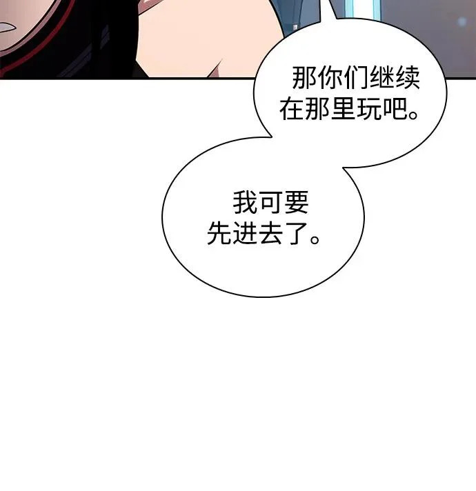 第103话 祝福 第76页
