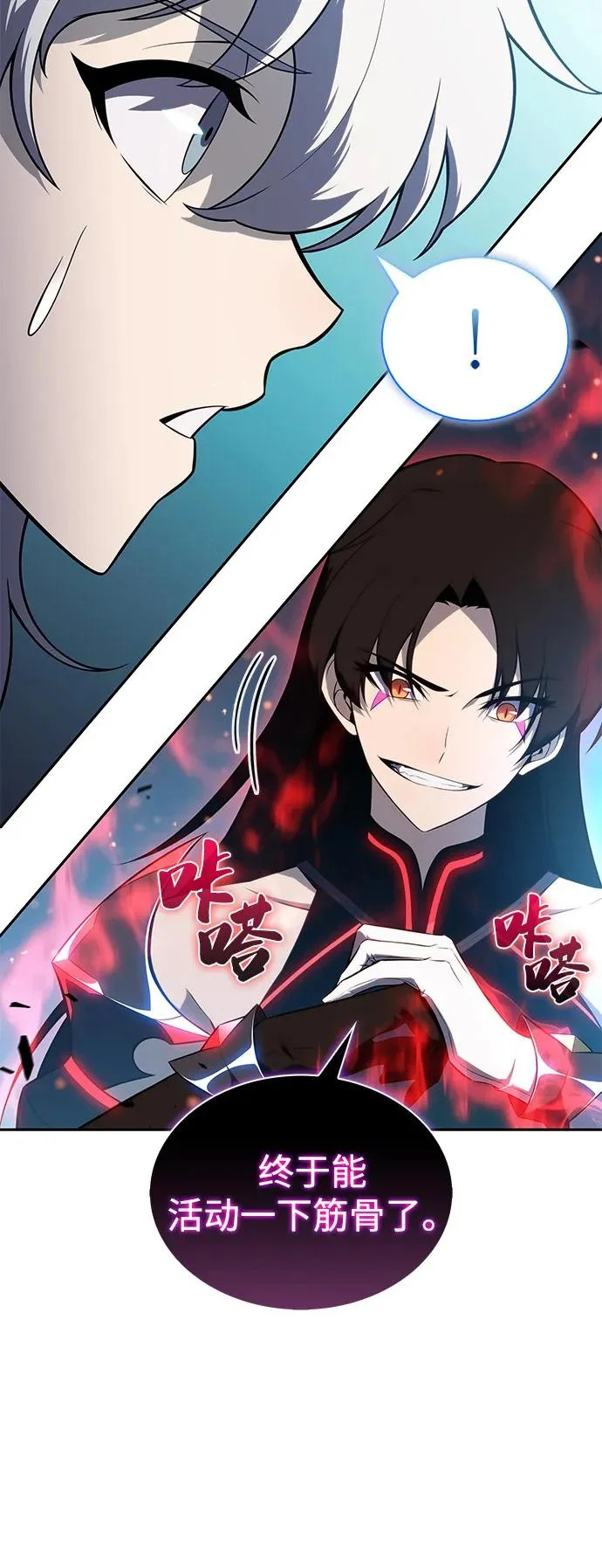 第103话 祝福 第92页