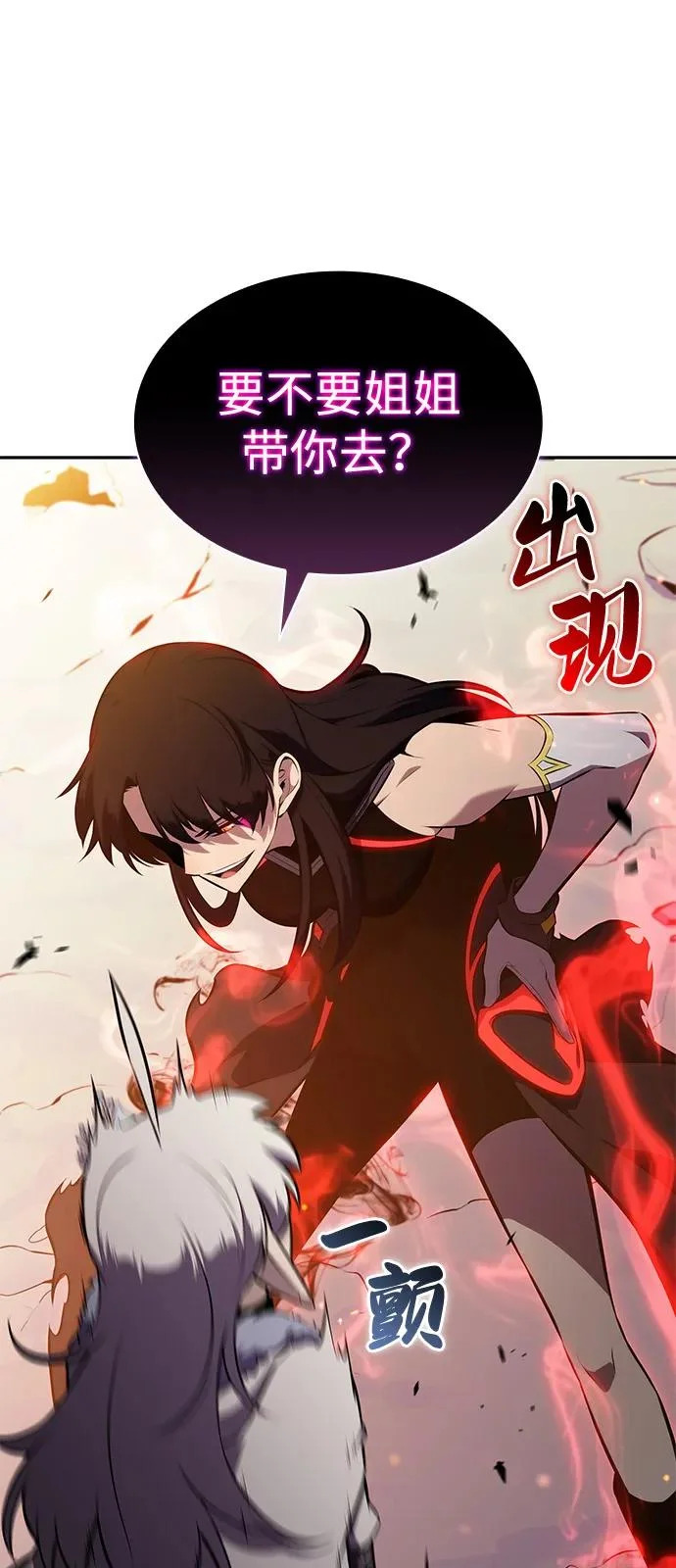 第103话 祝福 第71页