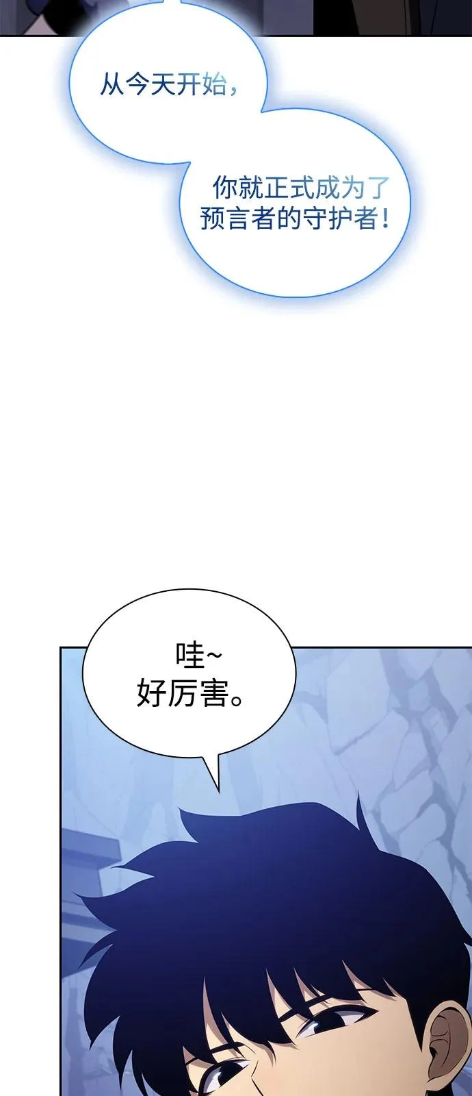第103话 祝福 第24页