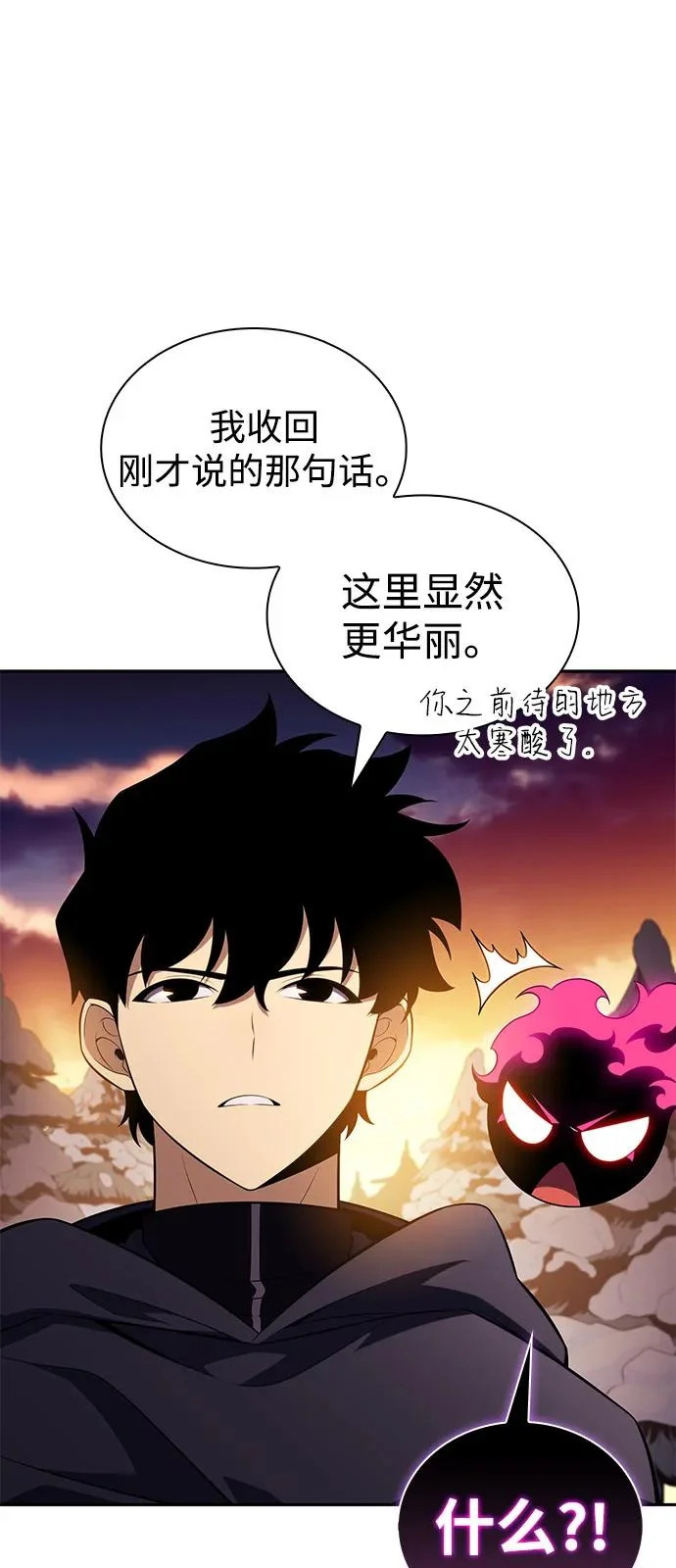 第103话 祝福 第66页