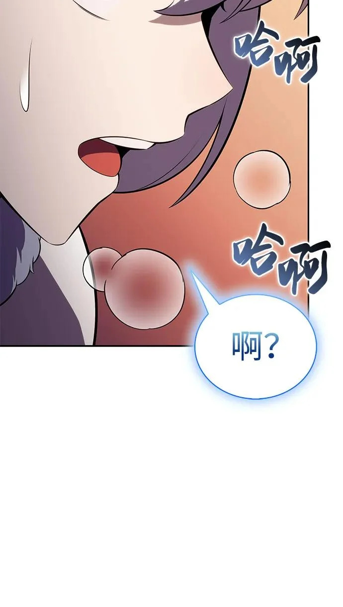第103话 祝福 第70页