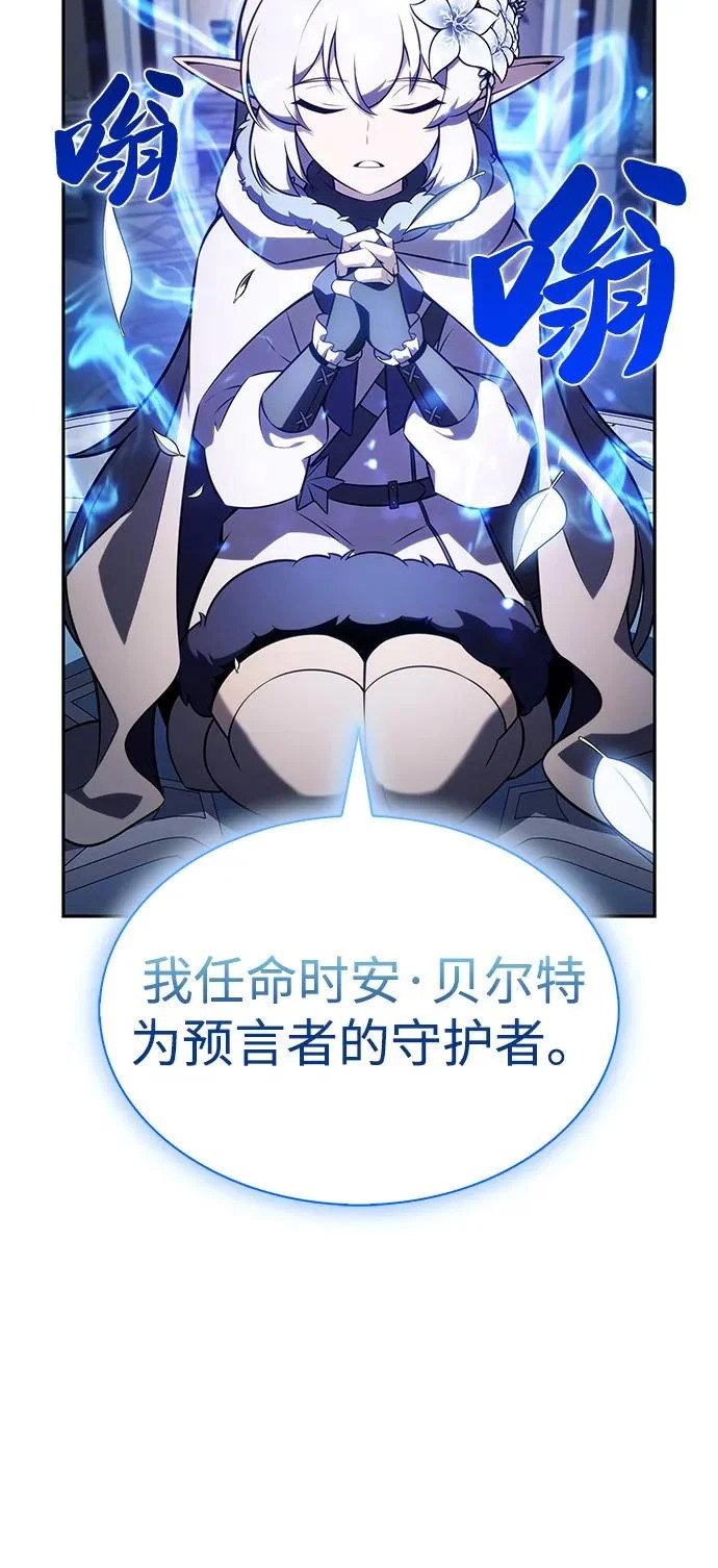 第103话 祝福 第18页