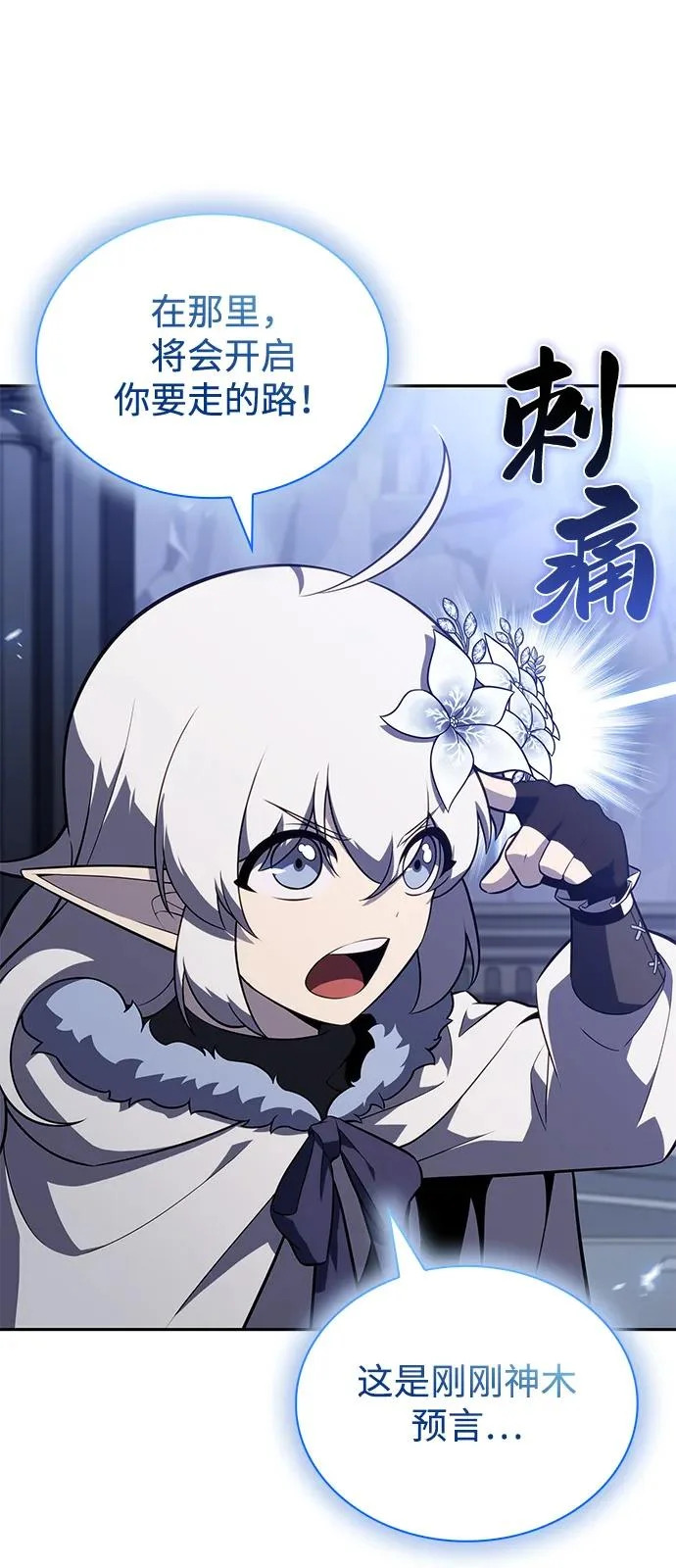 第103话 祝福 第32页