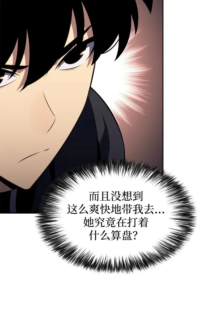 第103话 祝福 第50页