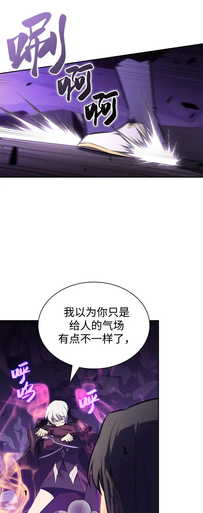 第115话 信徒（1） 第31页