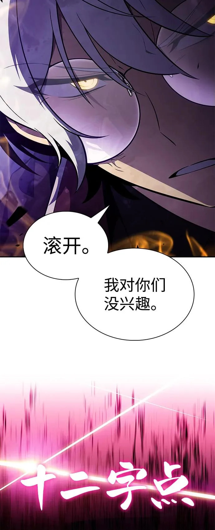 第115话 信徒（1） 第22页