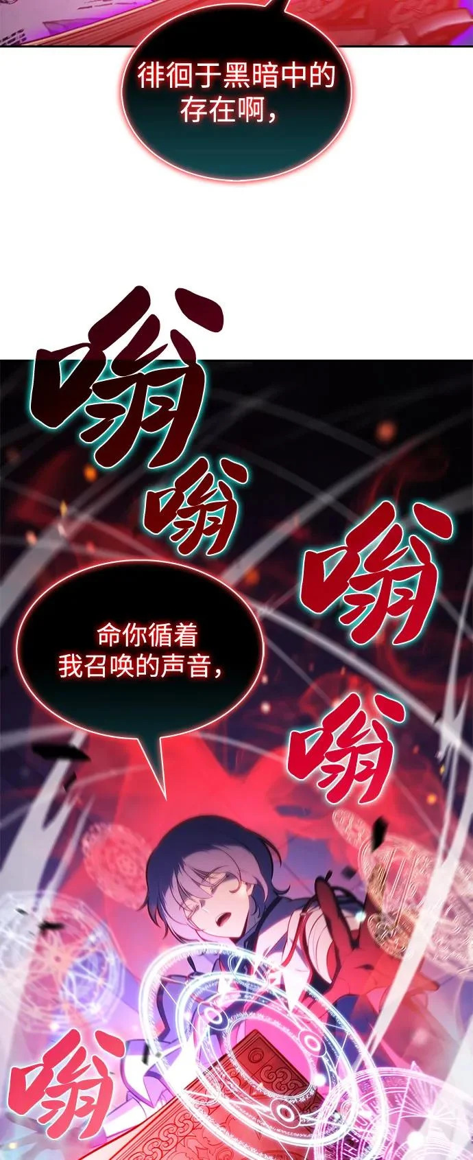 第115话 信徒（1） 第54页