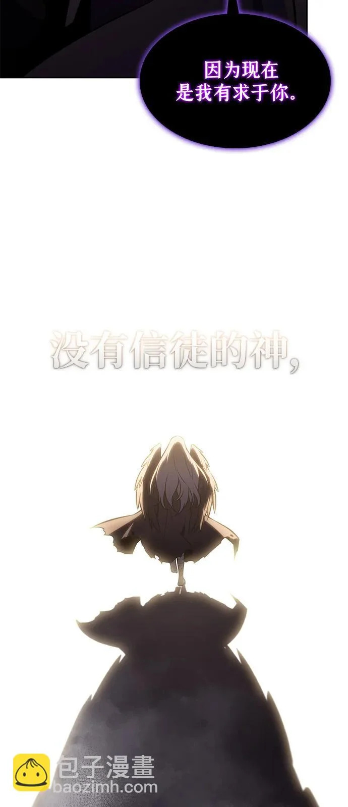 第115话 信徒（1） 第96页