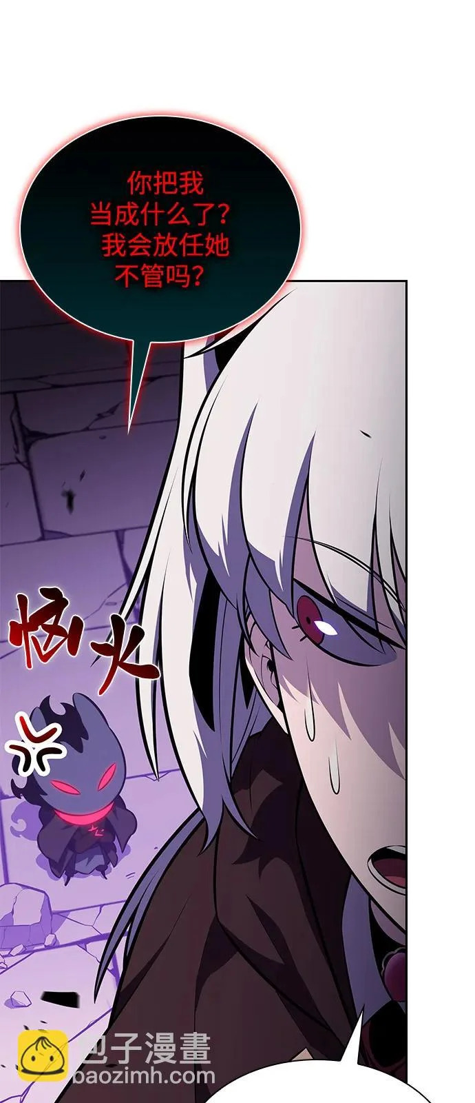 第115话 信徒（1） 第51页