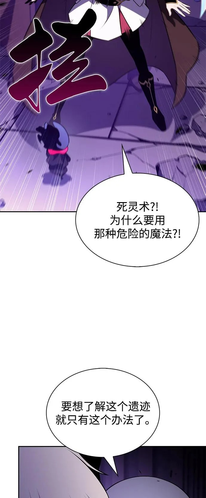 第115话 信徒（1） 第49页