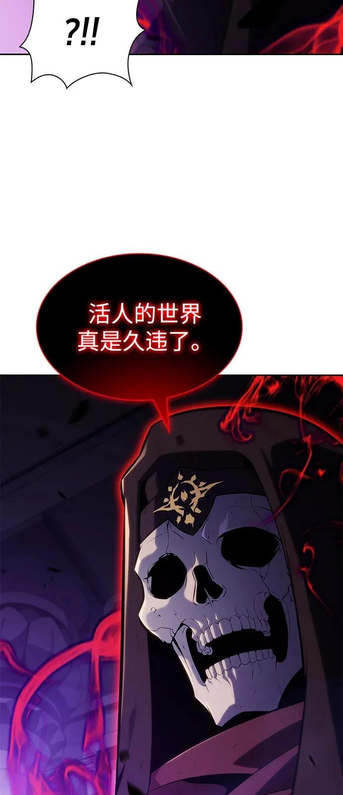 第115话 信徒（1） 第74页