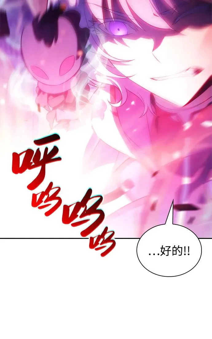 第115话 信徒（1） 第60页