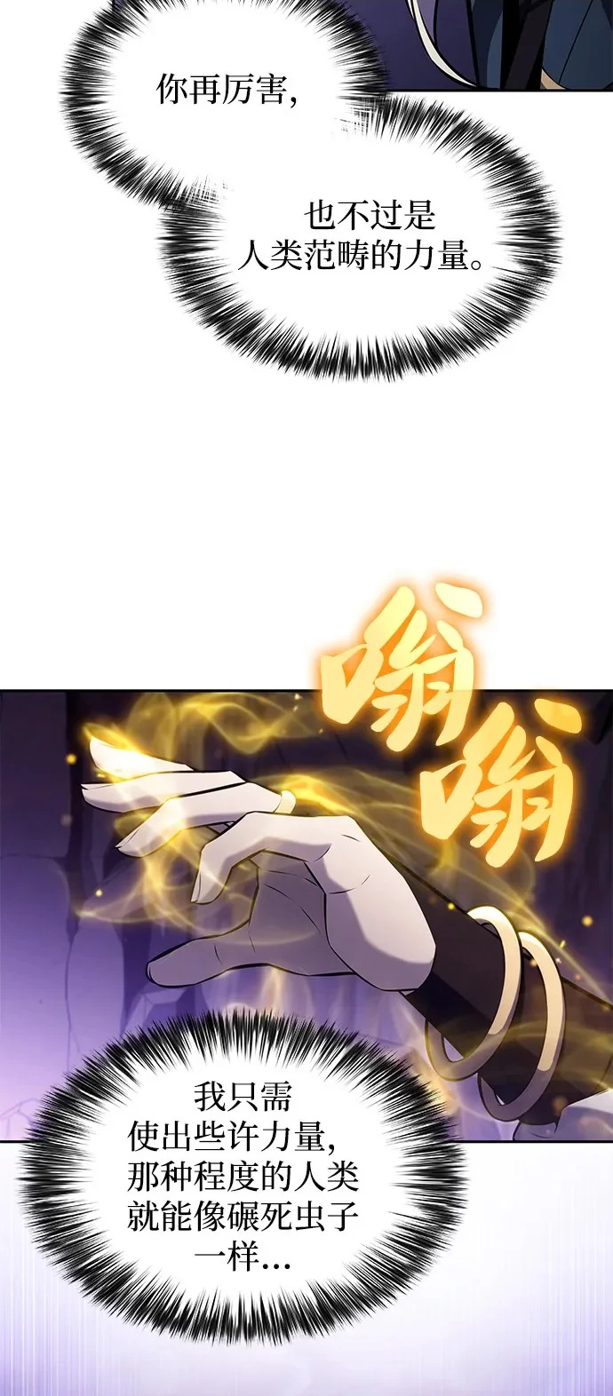 第115话 信徒（1） 第27页
