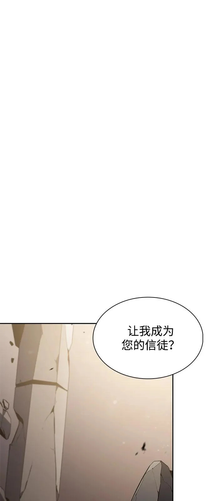 第115话 信徒（1） 第91页