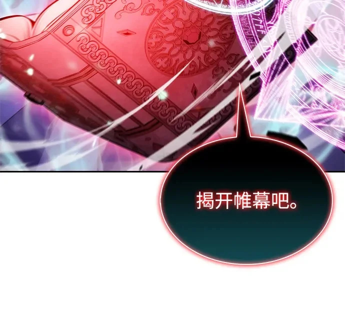 第115话 信徒（1） 第55页