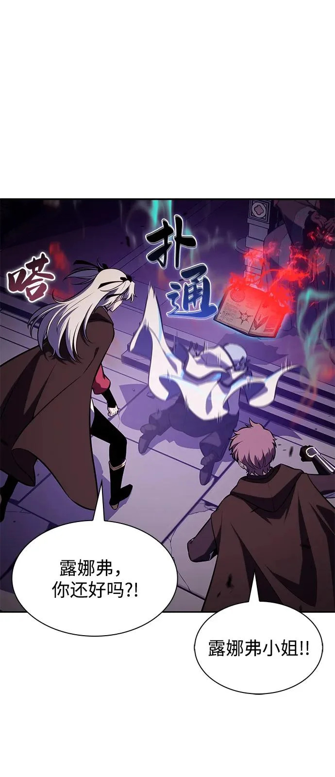 第115话 信徒（1） 第71页