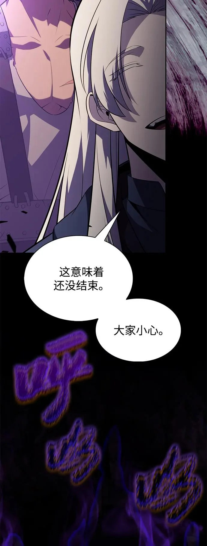 第115话 信徒（1） 第7页