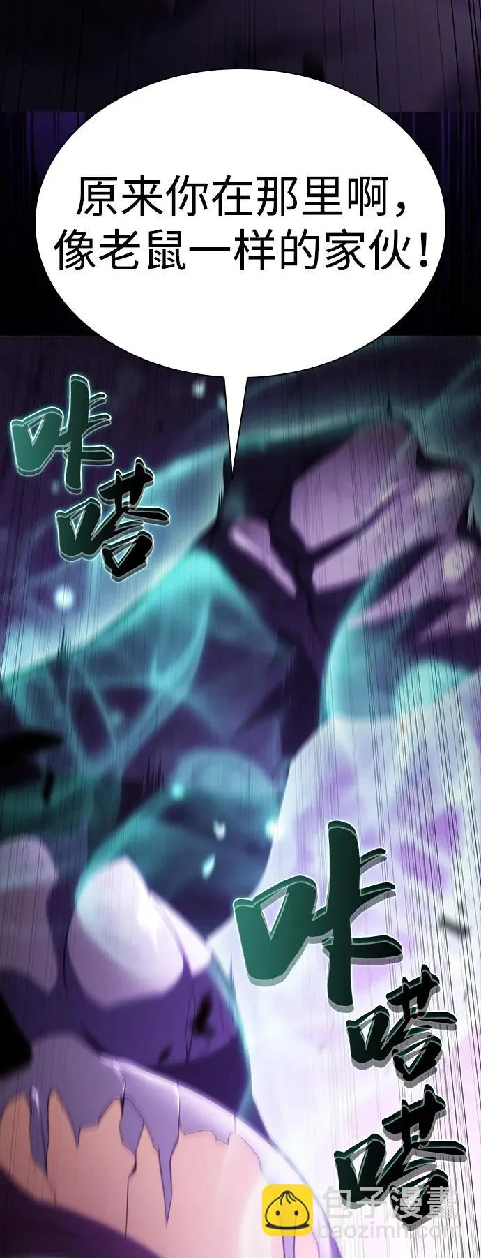 第115话 信徒（1） 第17页