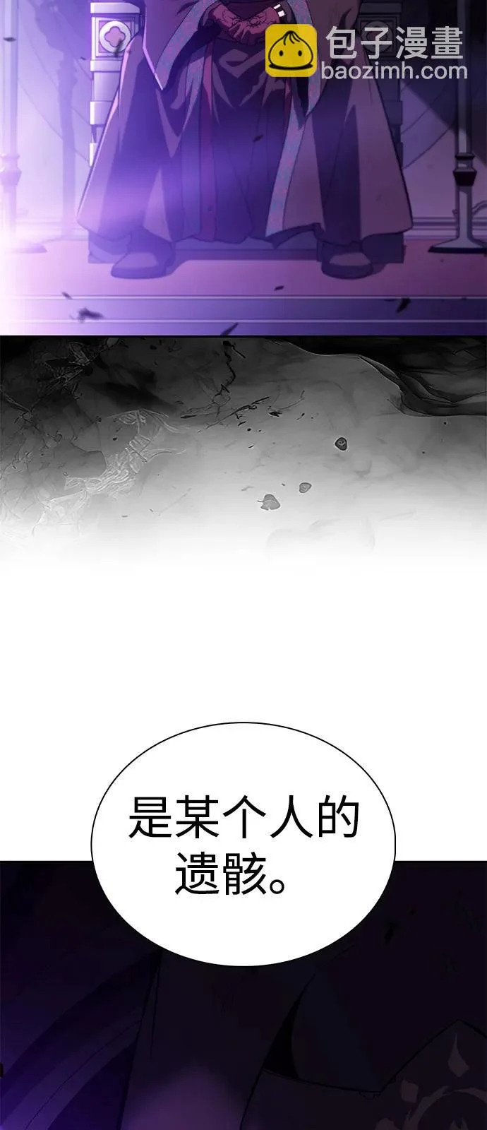 第115话 信徒（1） 第43页
