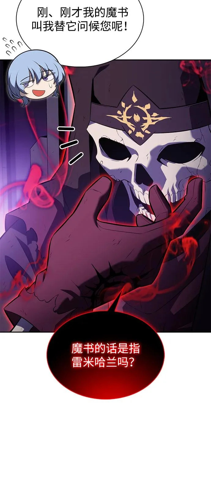 第115话 信徒（1） 第87页