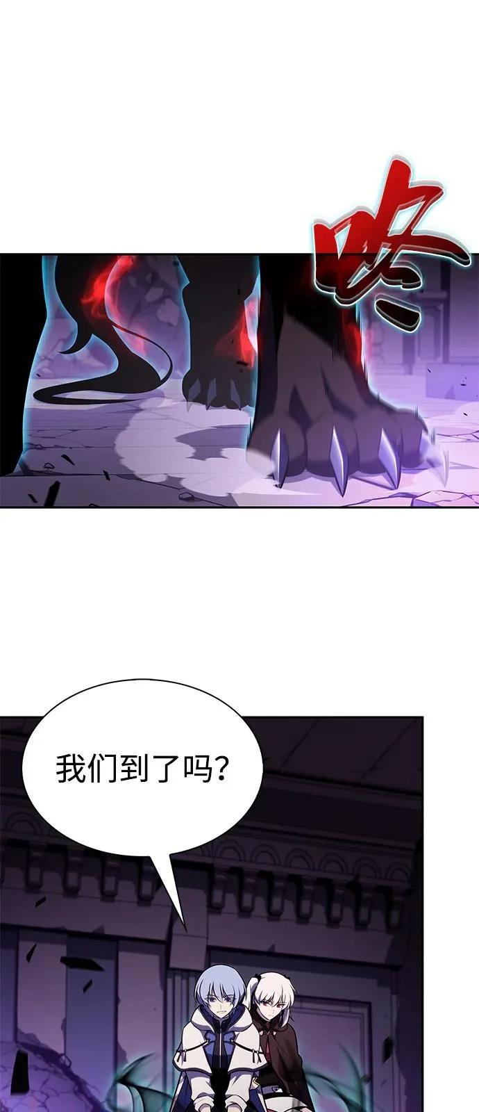 第115话 信徒（1） 第39页