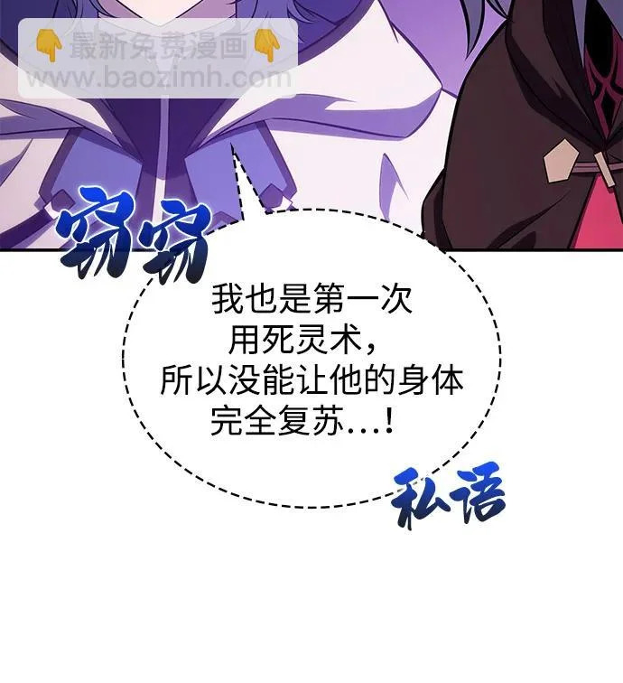 第115话 信徒（1） 第84页