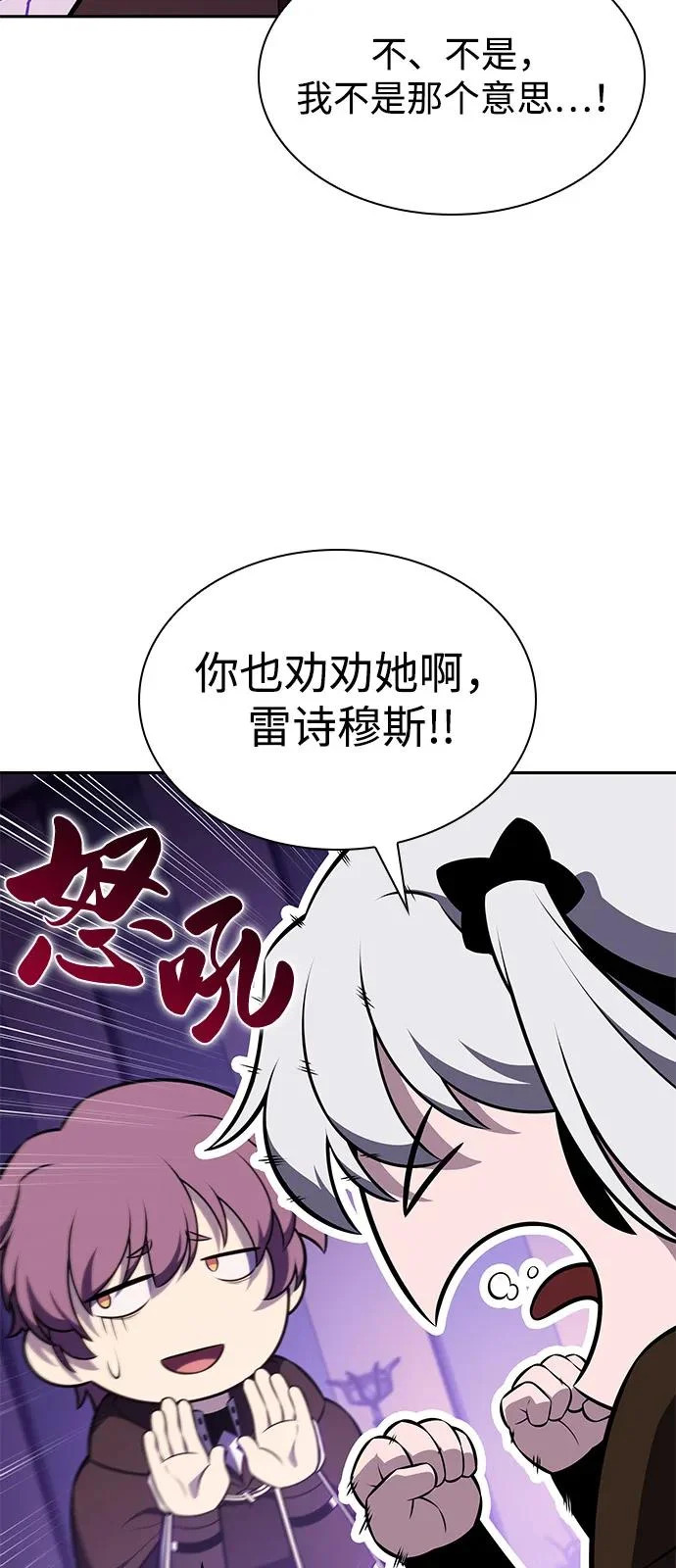 第115话 信徒（1） 第52页