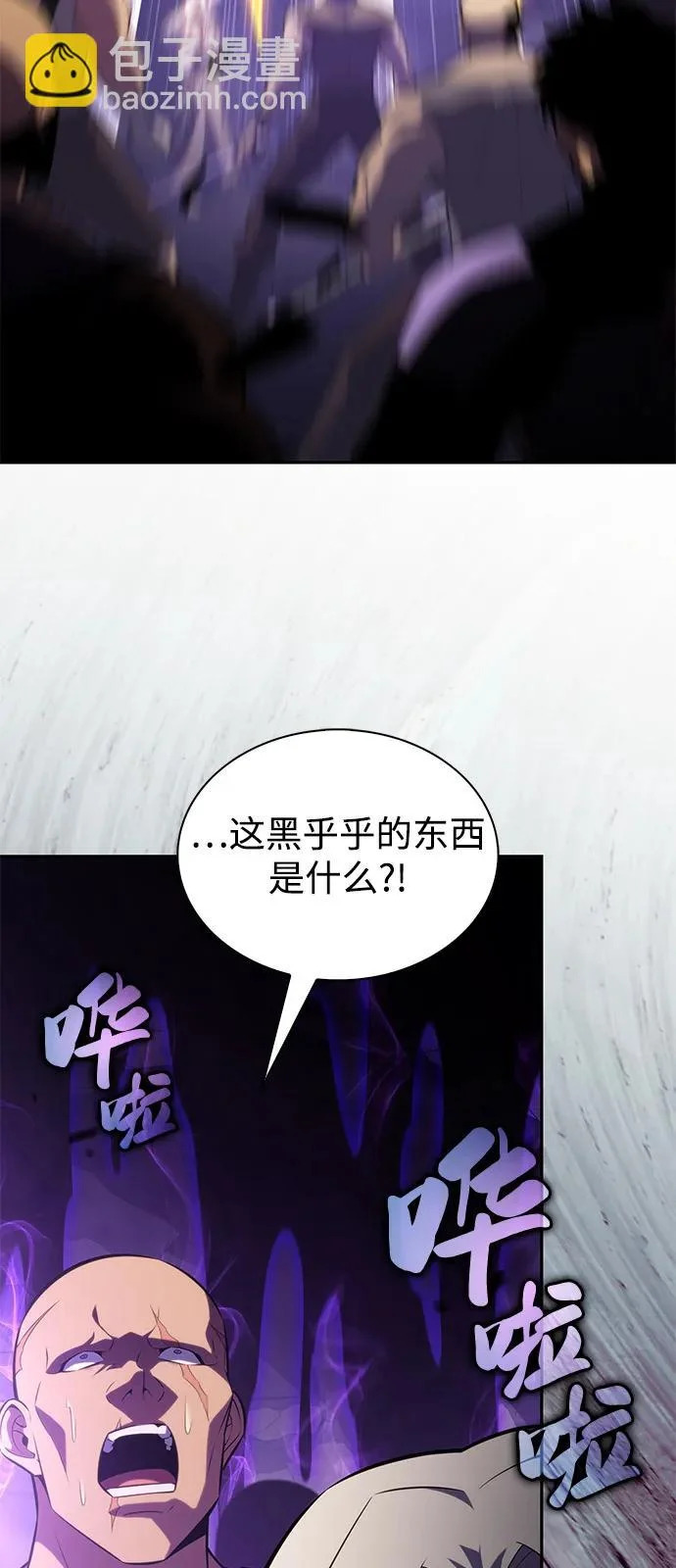 第115话 信徒（1） 第6页