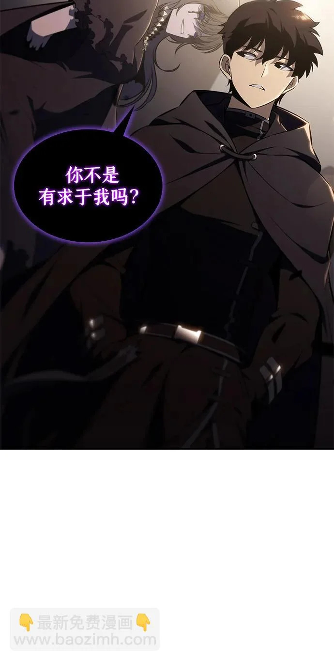 第115话 信徒（1） 第93页