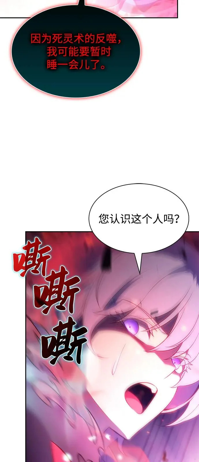 第115话 信徒（1） 第62页