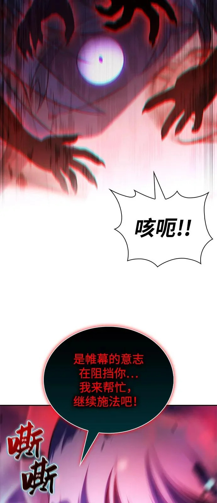 第115话 信徒（1） 第59页