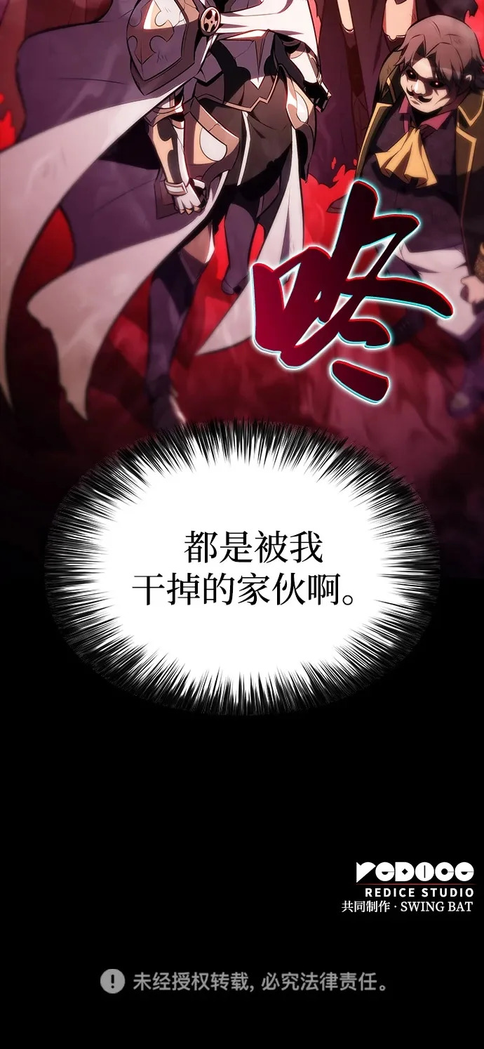 第115话 信徒（1） 第107页