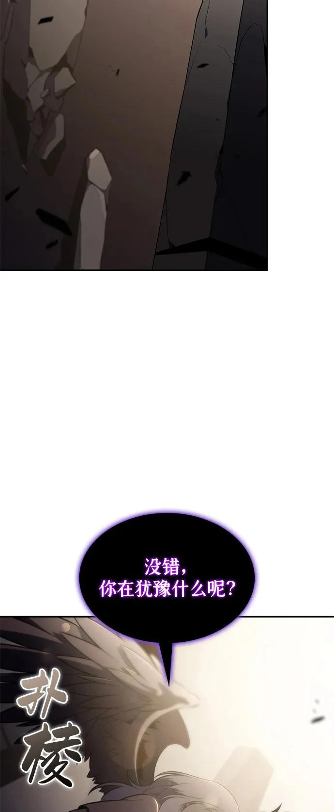 第115话 信徒（1） 第92页