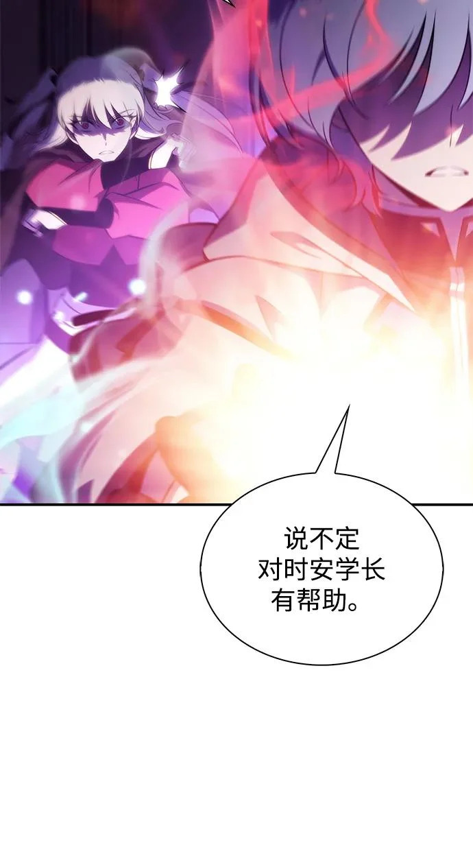 第115话 信徒（1） 第65页