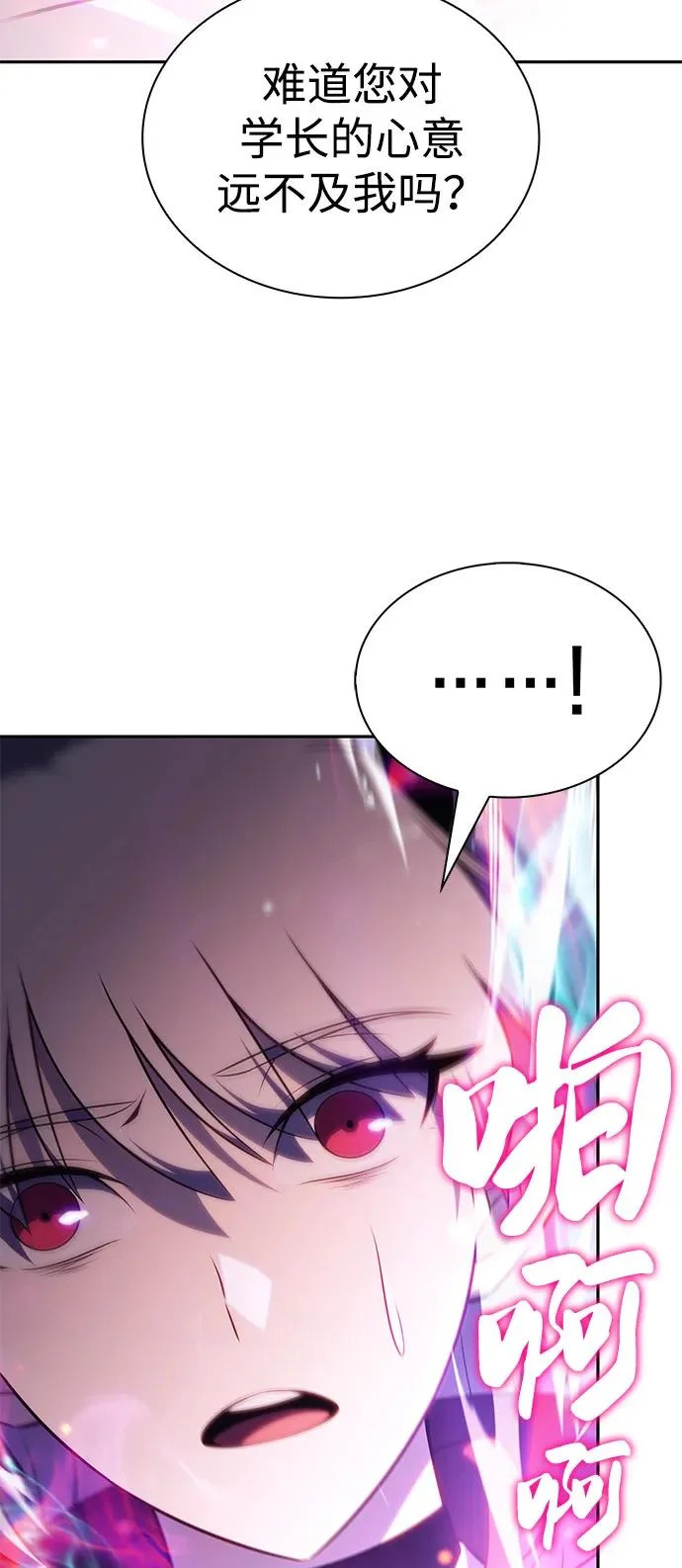 第115话 信徒（1） 第67页