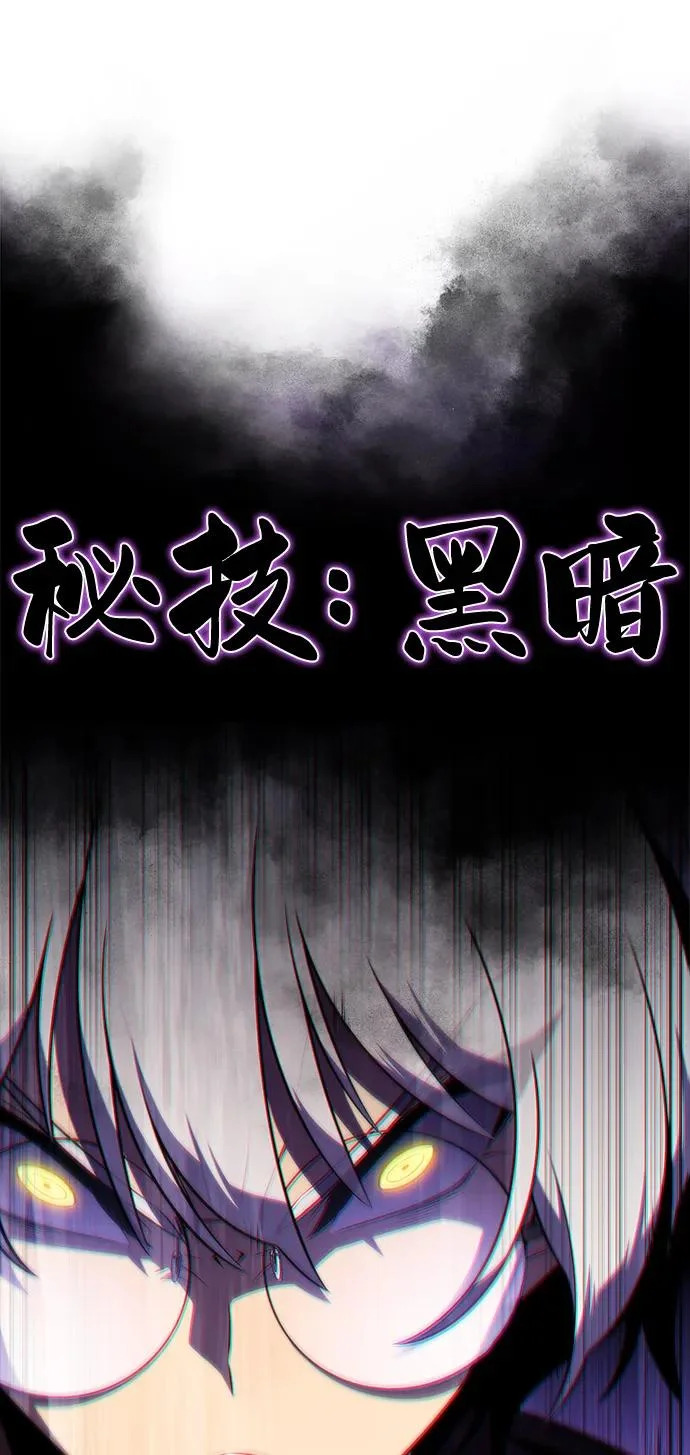 第115话 信徒（1） 第9页