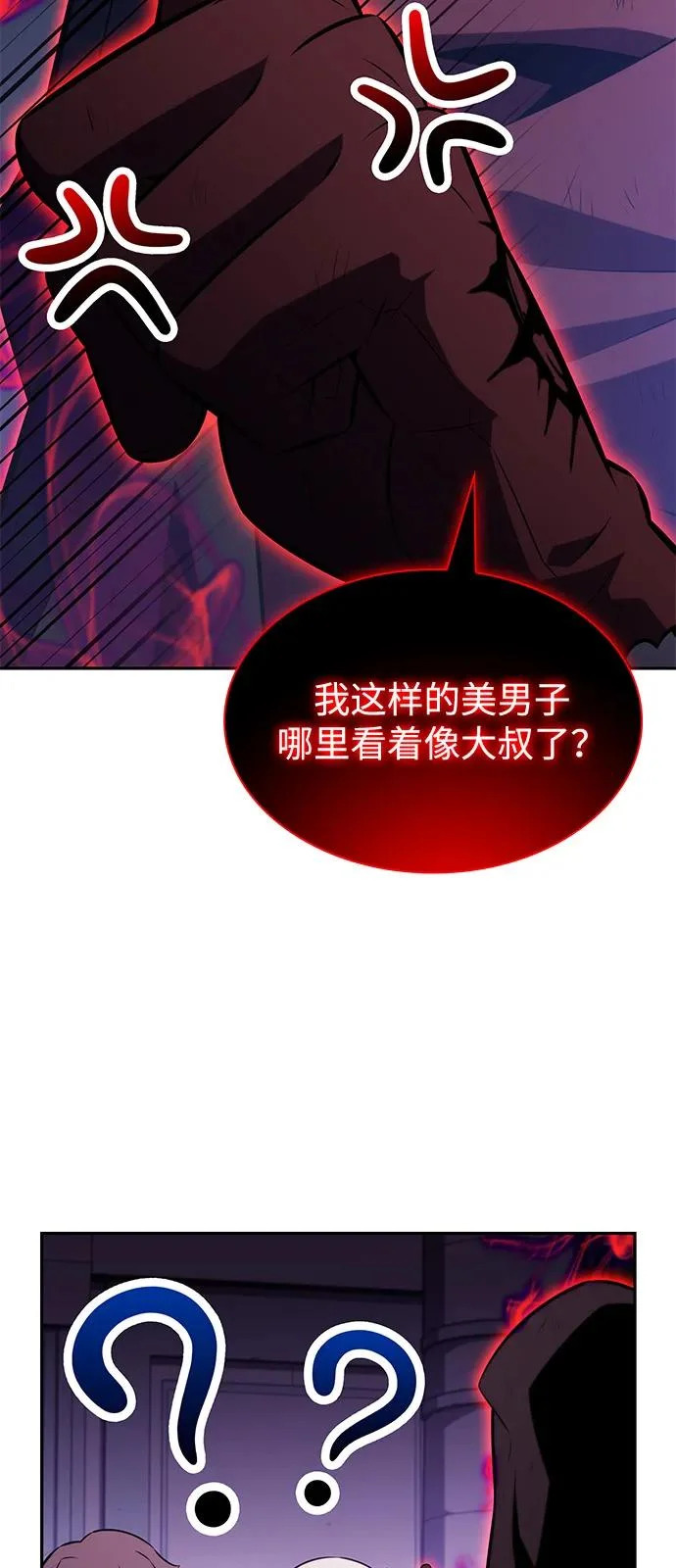 第115话 信徒（1） 第81页