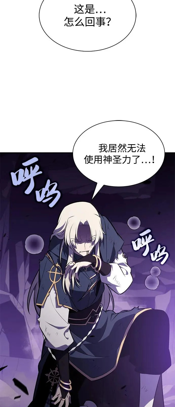 第115话 信徒（1） 第33页
